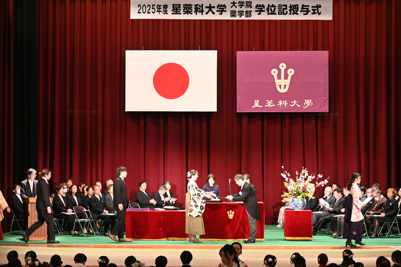 星薬科大学