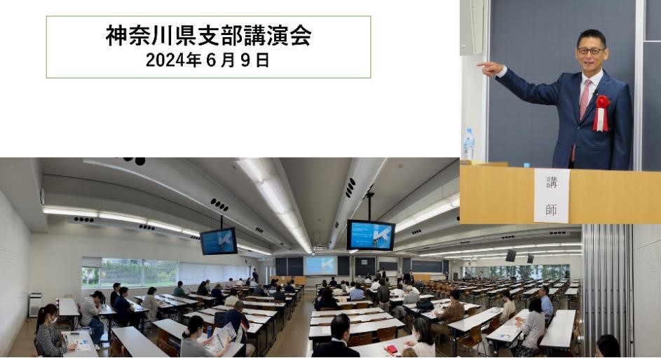 2024（令和６）年度 第28回 星薬科大学同窓会神奈川県支部総会・研修会・懇談会（報告）