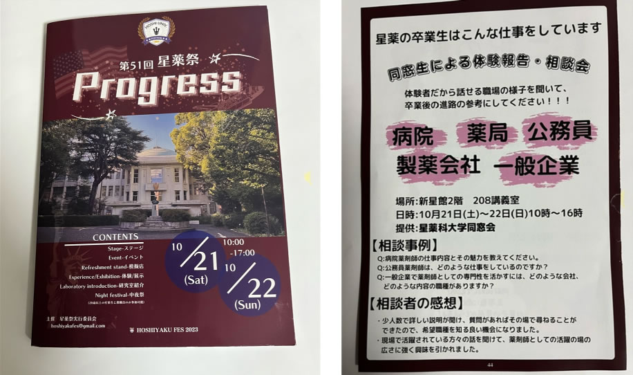 同窓生による体験報告・相談会(企画委員会・本部)（報告）