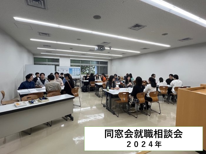 同窓生による体験報告・相談会(企画委員会・本部)（報告）