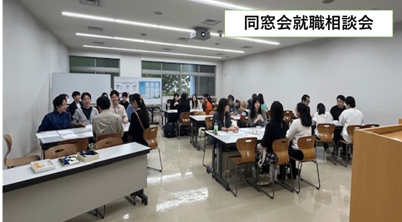 同窓生による体験報告・相談会(企画委員会・本部)（報告）