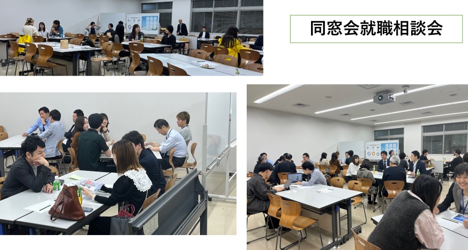 同窓生による体験報告・相談会(企画委員会・本部)（報告）