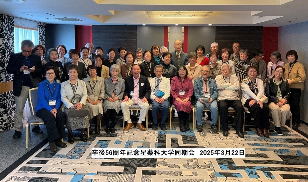 2025.3.22「卒後56周年記念昭和43年度卒同期会」